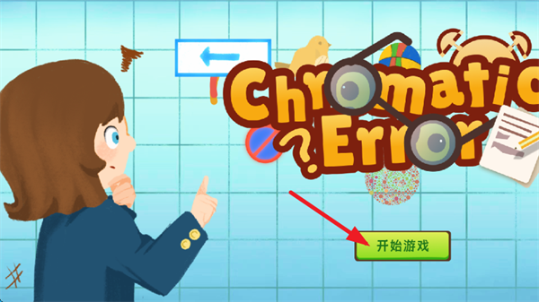 异色视界游戏 异色视界游戏