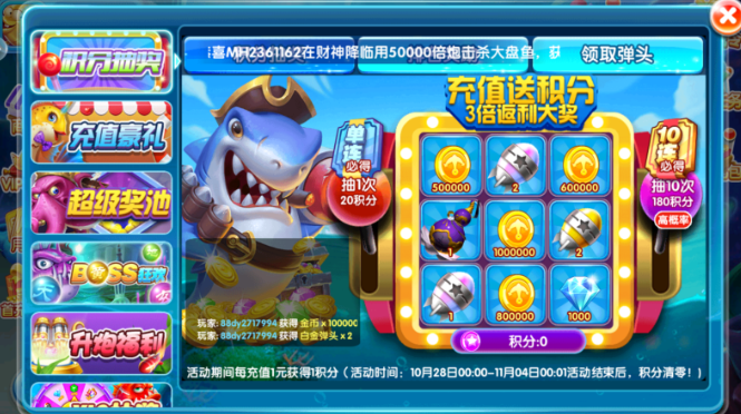 贝贝捕鱼深海版手机下载 贝贝捕鱼深海版手机下载