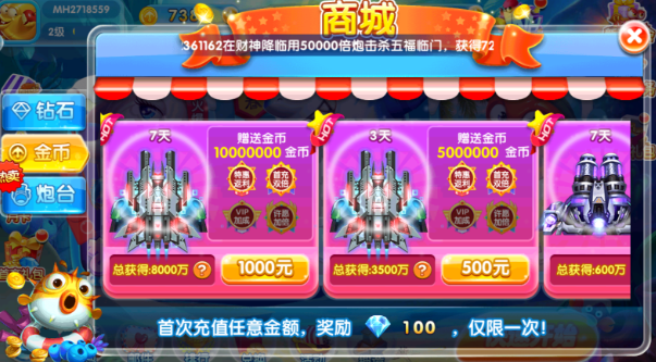 贝贝捕鱼深海版手机下载 贝贝捕鱼深海版手机下载