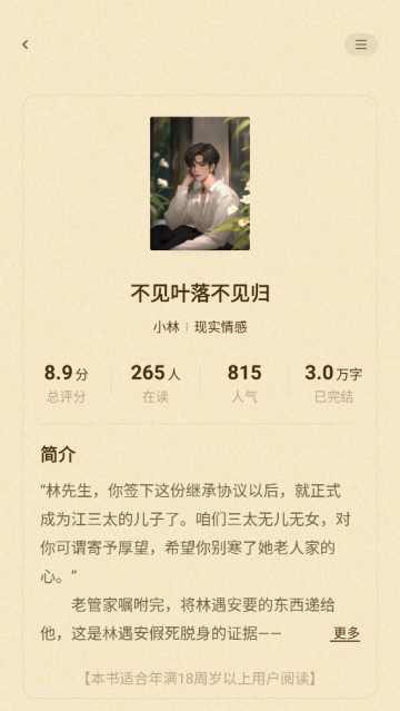 奇鼠免费小说手机版 奇鼠免费小说手机版