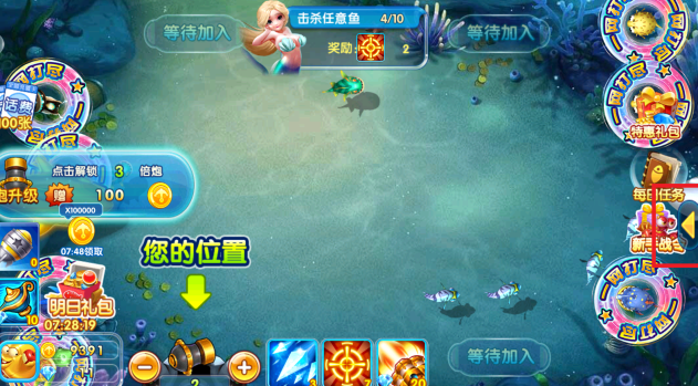 贝贝捕鱼深海版手机下载 贝贝捕鱼深海版手机下载