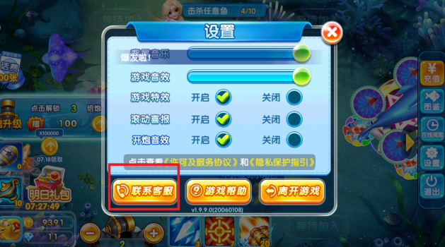 贝贝捕鱼深海版手机下载 贝贝捕鱼深海版手机下载