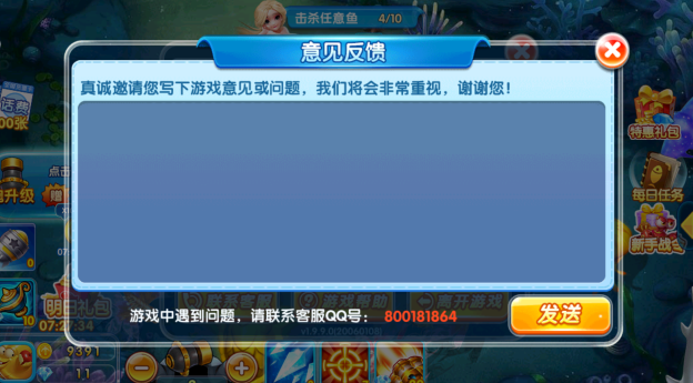 贝贝捕鱼深海版手机下载 贝贝捕鱼深海版手机下载