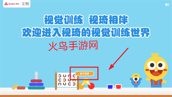 视琦视觉训练系统官方免费下载 视琦视觉训练系统官方免费下载