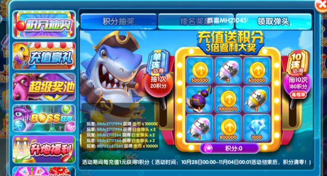 贝贝捕鱼街机版官方正版下载 贝贝捕鱼街机版官方正版下载