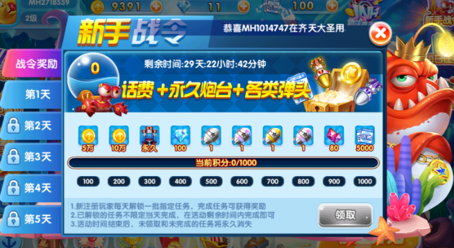 贝贝捕鱼街机版官方正版下载 贝贝捕鱼街机版官方正版下载