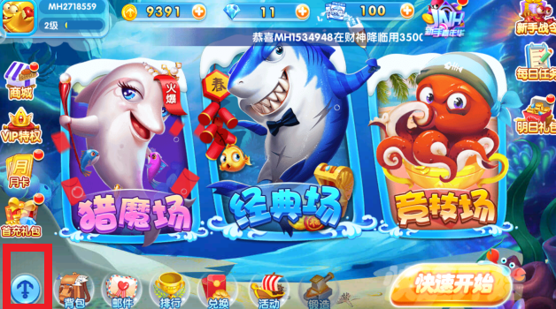 贝贝捕鱼街机版官方正版下载 贝贝捕鱼街机版官方正版下载