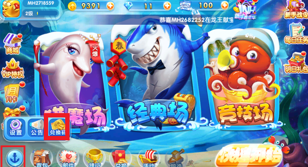 贝贝捕鱼街机版官方正版下载 贝贝捕鱼街机版官方正版下载