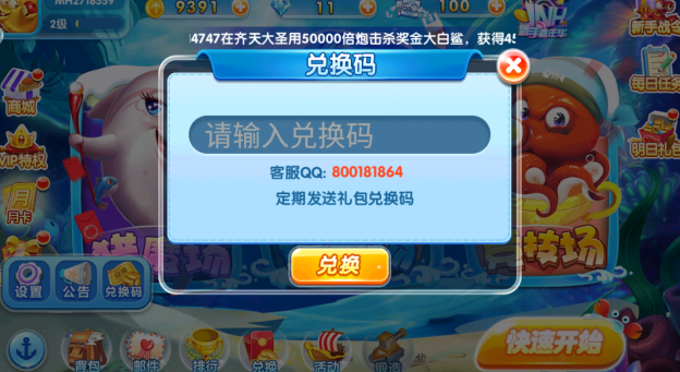 贝贝捕鱼街机版官方正版下载 贝贝捕鱼街机版官方正版下载