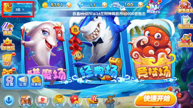 贝贝捕鱼街机版官方正版下载 贝贝捕鱼街机版官方正版下载