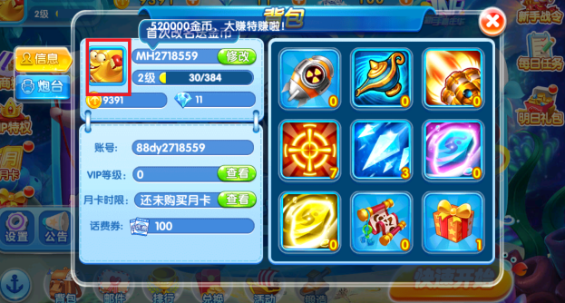 贝贝捕鱼街机版官方正版下载 贝贝捕鱼街机版官方正版下载