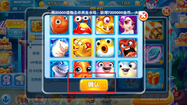 贝贝捕鱼街机版官方正版下载 贝贝捕鱼街机版官方正版下载