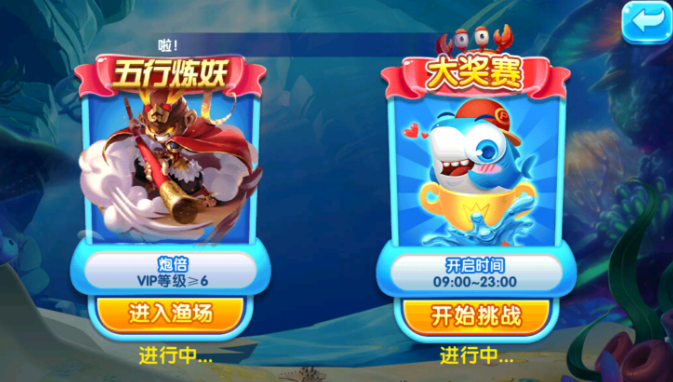 贝贝捕鱼赢红包版本下载 贝贝捕鱼赢红包版本下载