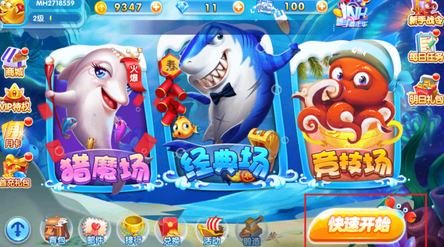 贝贝捕鱼赢红包版本下载 贝贝捕鱼赢红包版本下载