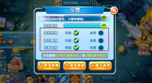 贝贝捕鱼赢红包版本下载 贝贝捕鱼赢红包版本下载