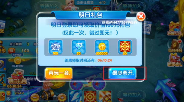 贝贝捕鱼赢红包版本下载 贝贝捕鱼赢红包版本下载