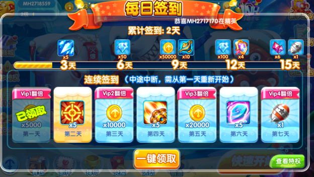 贝贝捕鱼旧版本手机下载 贝贝捕鱼旧版本手机下载