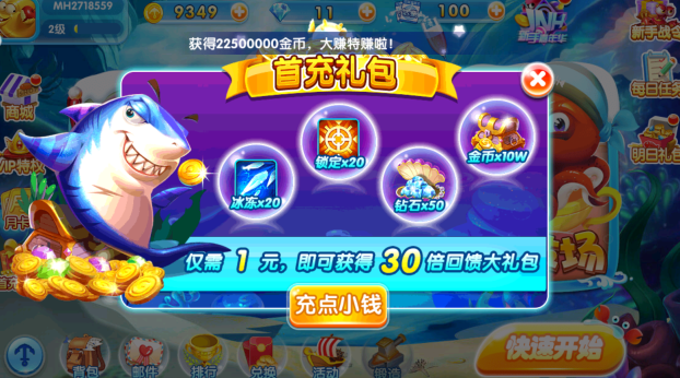 贝贝捕鱼旧版本手机下载 贝贝捕鱼旧版本手机下载