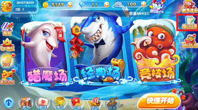 贝贝捕鱼旧版本手机下载 贝贝捕鱼旧版本手机下载