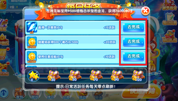 贝贝捕鱼旧版本手机下载 贝贝捕鱼旧版本手机下载