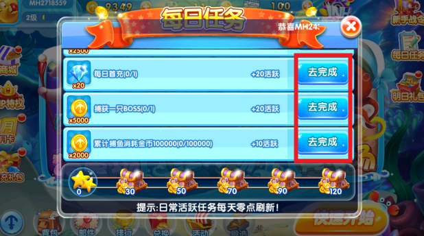 贝贝捕鱼旧版本手机下载 贝贝捕鱼旧版本手机下载