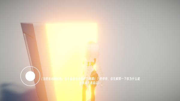 BUG命定之人游戏 BUG命定之人游戏