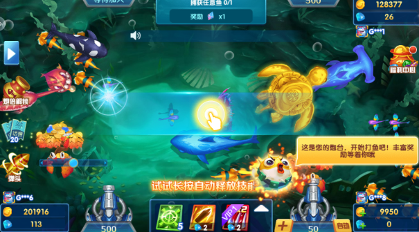 捕鱼次时代游戏正版下载 捕鱼次时代游戏正版下载