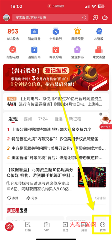 五星智投app官方下载最新版 五星智投app官方下载最新版