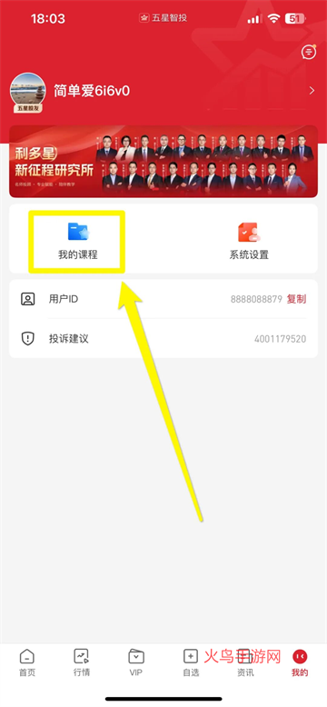 五星智投app官方下载最新版 五星智投app官方下载最新版