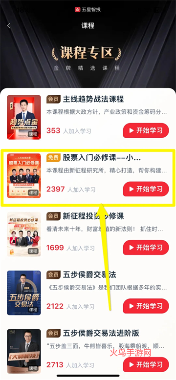 五星智投app官方下载最新版 五星智投app官方下载最新版