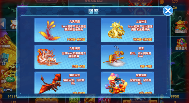 捕鱼次时代游戏正版下载 捕鱼次时代游戏正版下载