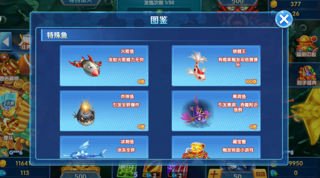 捕鱼次时代游戏正版下载 捕鱼次时代游戏正版下载