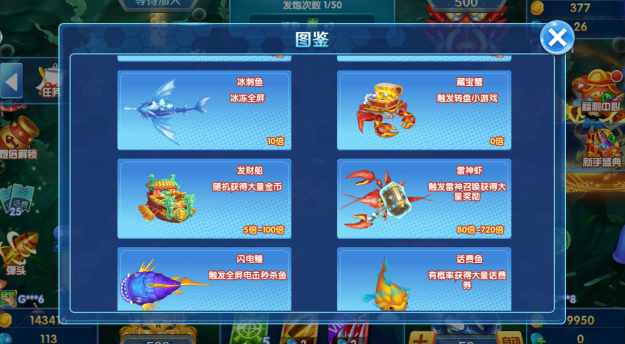 捕鱼次时代游戏正版下载 捕鱼次时代游戏正版下载