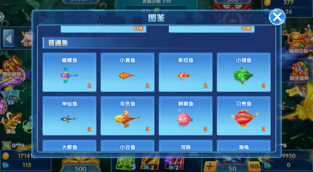 捕鱼次时代游戏正版下载 捕鱼次时代游戏正版下载