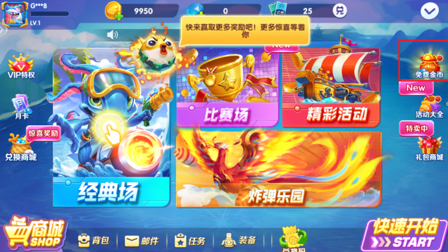 捕鱼次时代赚钱版安卓下载 捕鱼次时代赚钱版安卓下载