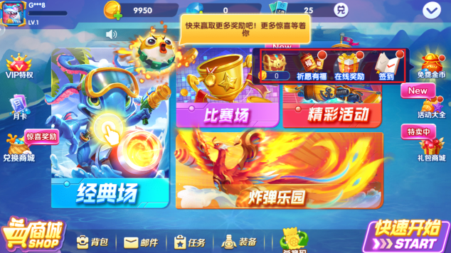 捕鱼次时代赚钱版安卓下载 捕鱼次时代赚钱版安卓下载