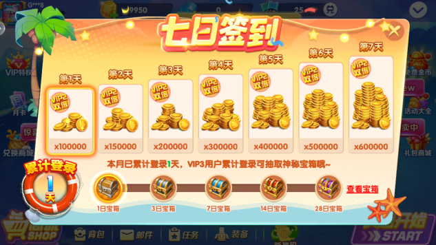 捕鱼次时代赚钱版安卓下载 捕鱼次时代赚钱版安卓下载