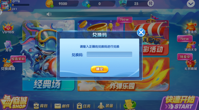 捕鱼次时代赢话费版手游下载 捕鱼次时代赢话费版手游下载