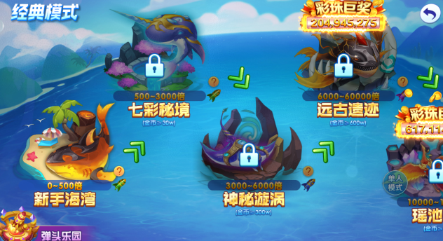 捕鱼次时代赢话费版手游下载 捕鱼次时代赢话费版手游下载