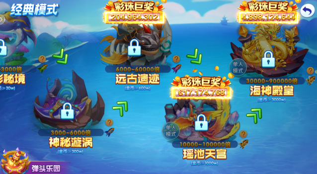 捕鱼次时代赢话费版手游下载 捕鱼次时代赢话费版手游下载