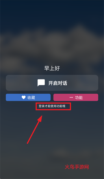 腕能精灵app 腕能精灵app