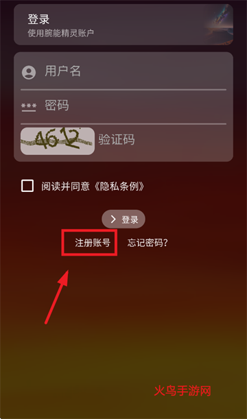 腕能精灵app 腕能精灵app