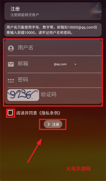 腕能精灵app 腕能精灵app