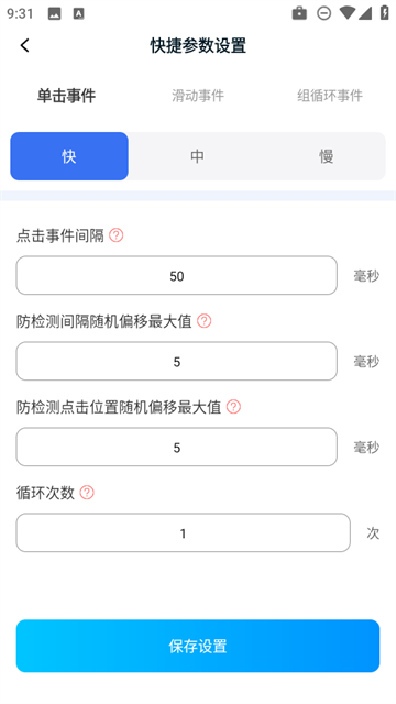 点点自动点击器app 点点自动点击器app