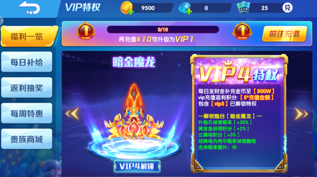 捕鱼次时代官方最新版本下载 捕鱼次时代官方最新版本下载