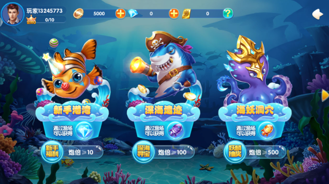 捕鱼达人旧版本手游下载 捕鱼达人旧版本手游下载