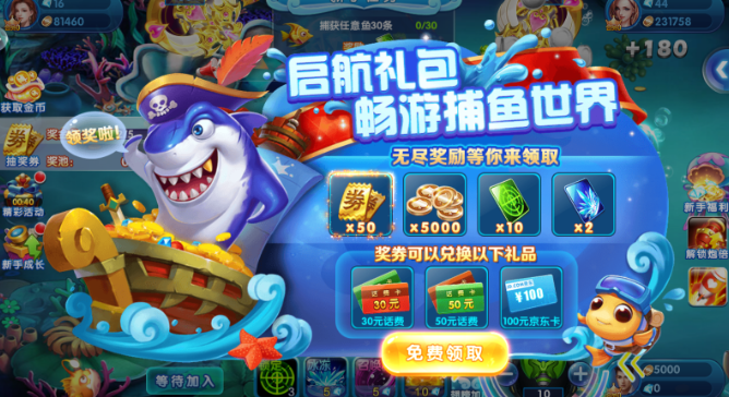 捕鱼达人旧版本手游下载 捕鱼达人旧版本手游下载