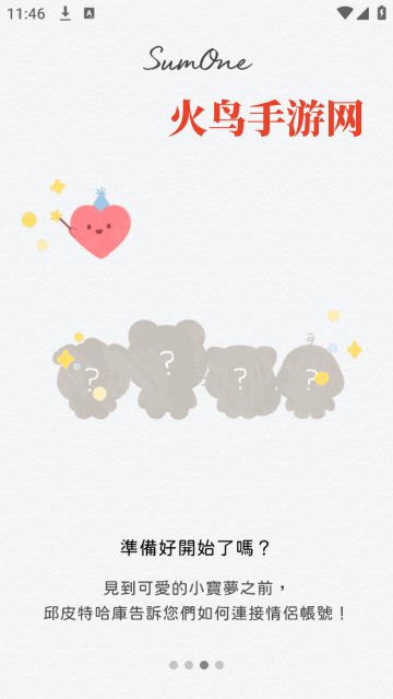 sumone官方中文版 sumone官方中文版