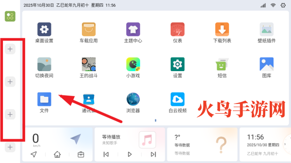 嘟嘟桌面promini最新版 嘟嘟桌面promini最新版