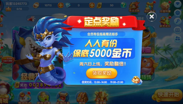 捕鱼达人单机版下载安装 捕鱼达人单机版下载安装